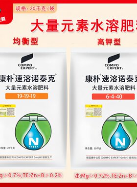 康朴速溶诺泰克大量元素水溶肥