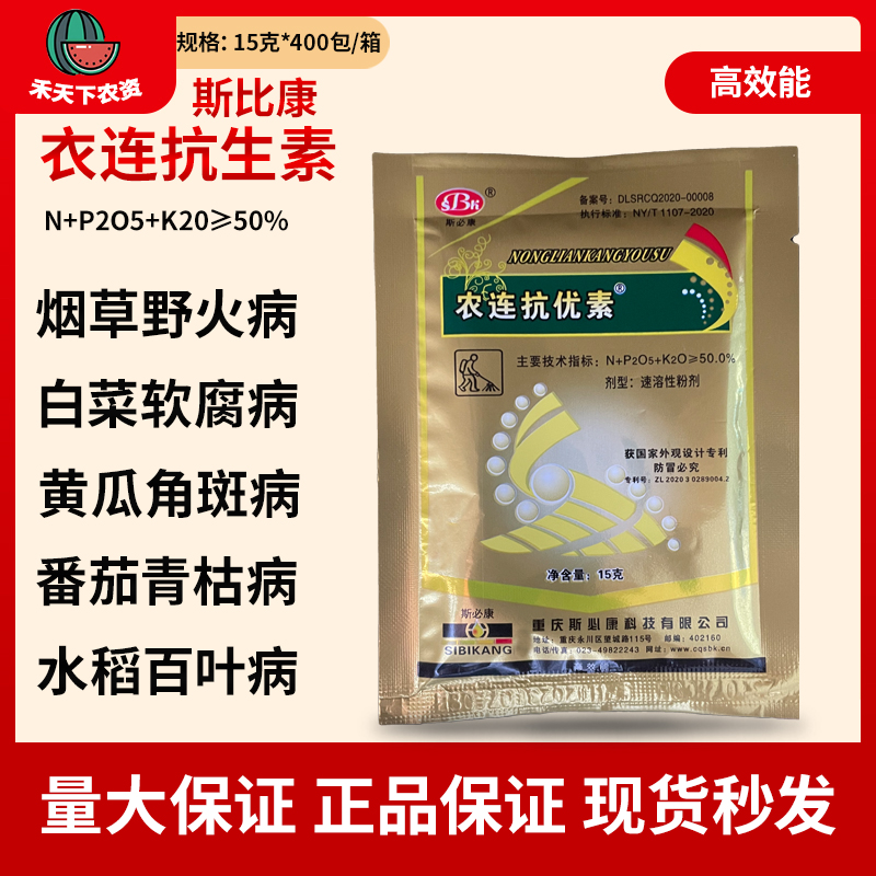 溃疡烤烟细菌性病害链霉素