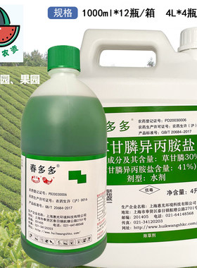 春多多茶园茶叶地除草剂