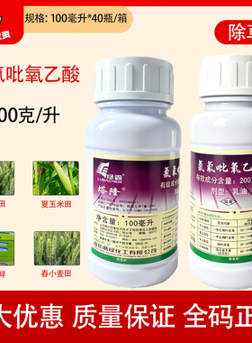 塔隆氯氟吡氧乙酸200克/升春冬小麦田玉米田杂草水花生农药除草剂