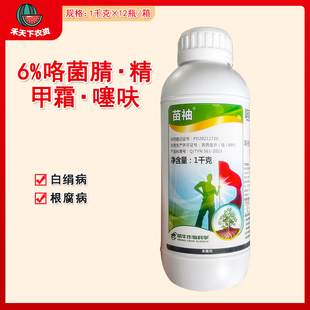 苗袖 6%咯菌腈·精甲霜·噻呋防治花生根腐病 白绢病农药杀菌剂
