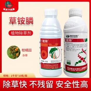 威远 靓除20%草铵膦除草剂果园牛筋草小飞蓬抗性杂草杀草剂烂根剂