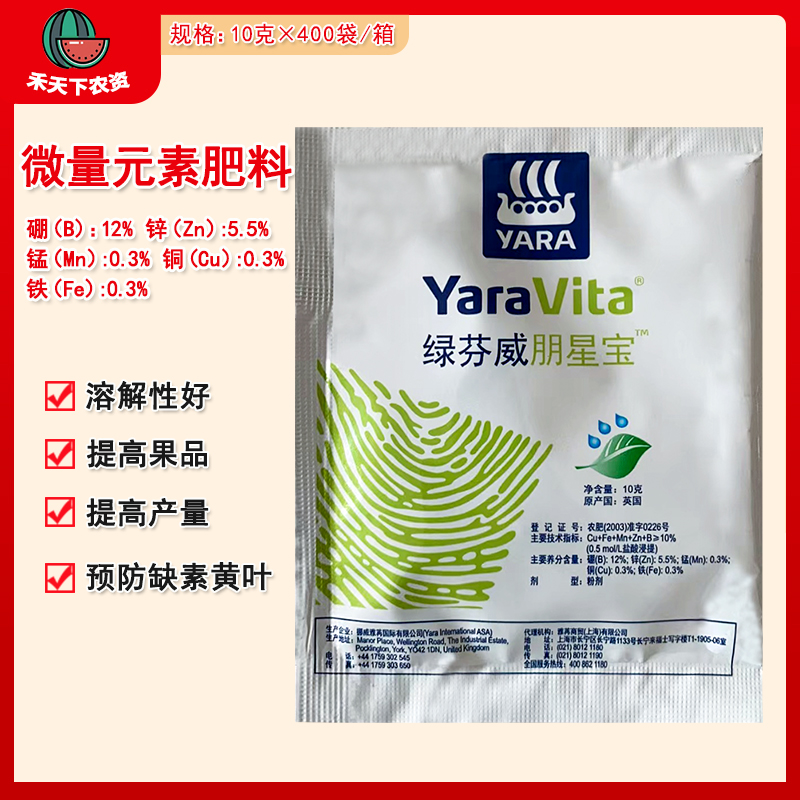 绿芬威星宝花开旺盛微量元素肥料