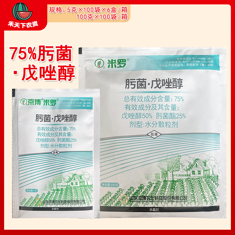 京博米罗肟菌酯·戊唑醇杀菌剂