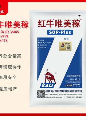 红牛唯美稼硫酸钾镁速溶水溶肥料西瓜柑橘山药茶叶烟草番茄复合肥