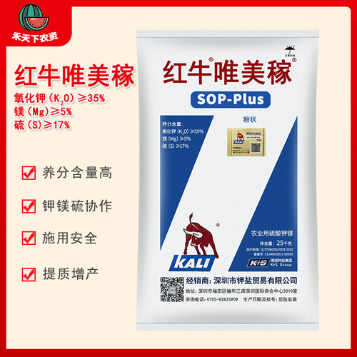 红牛唯美稼硫酸钾镁速溶水溶肥料