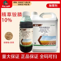 利尔惠耘精草铵膦铵盐非耕地杂草可溶液剂农药除草剂牛筋草小飞蓬