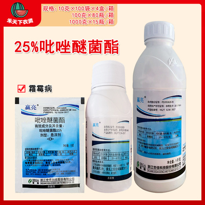 赢亮25%吡唑醚菌酯农药杀菌剂