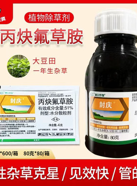 丙炔大豆铁苋菜一年生杂草