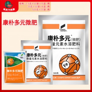 德国康朴康扑多元微肥微量元素水溶肥料提叶面颜色果实色泽叶面肥