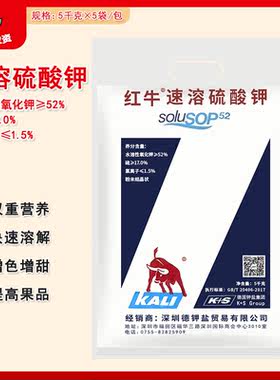 正品德国钾盐公司红牛速溶硫酸钾25公斤果树蔬菜膨果花全水溶肥料