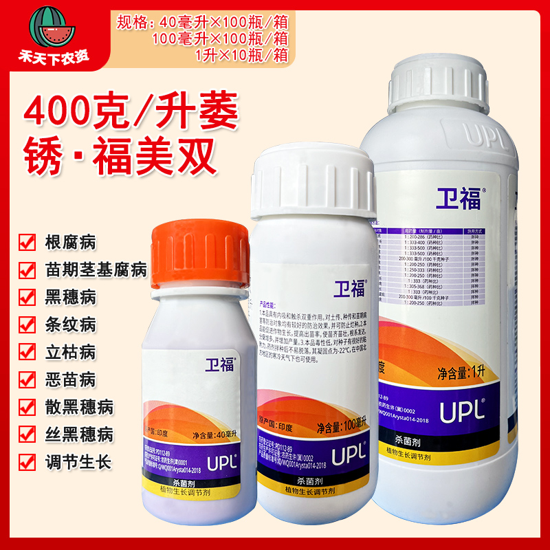 卫福萎锈灵福美双拌种杀菌剂