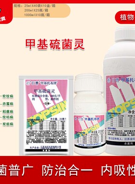 日曹 甲基托布津 500克/升甲基硫菌灵轮纹 赤霉 纹枯病杀菌剂农药