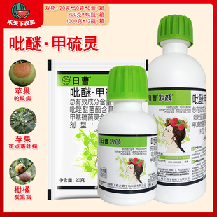 上格 日曹妆颜40%吡唑醚菌酯甲基硫菌灵吡醚甲硫灵农药杀菌剂