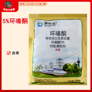 耕耘乐 5%环嗪酮 森林防火道杂草杂灌撒施型林用除草剂500克