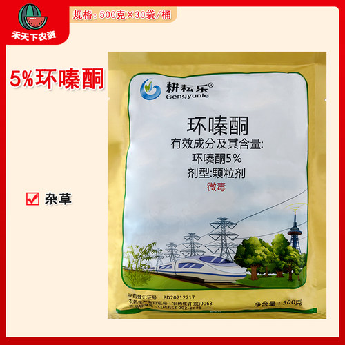 耕耘乐5%环嗪酮森林防火道除草剂