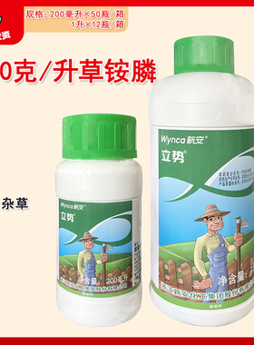 立势200克/升草铵膦除草剂