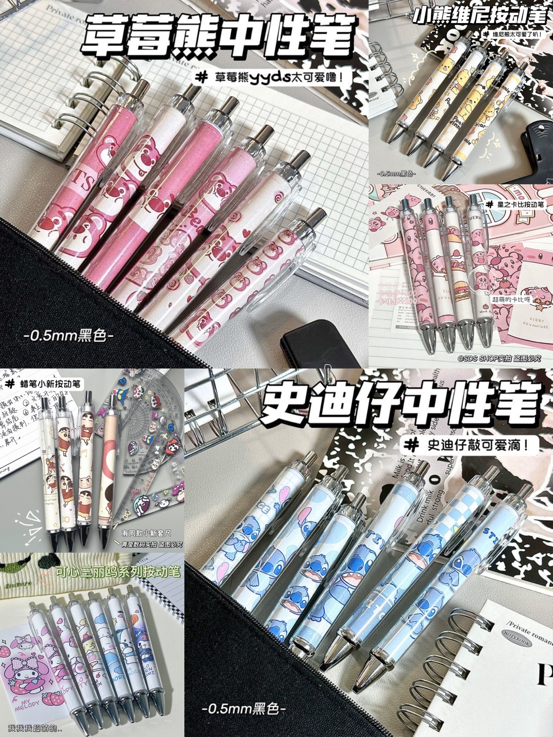 史迪仔按动笔动漫高颜值速干顺滑