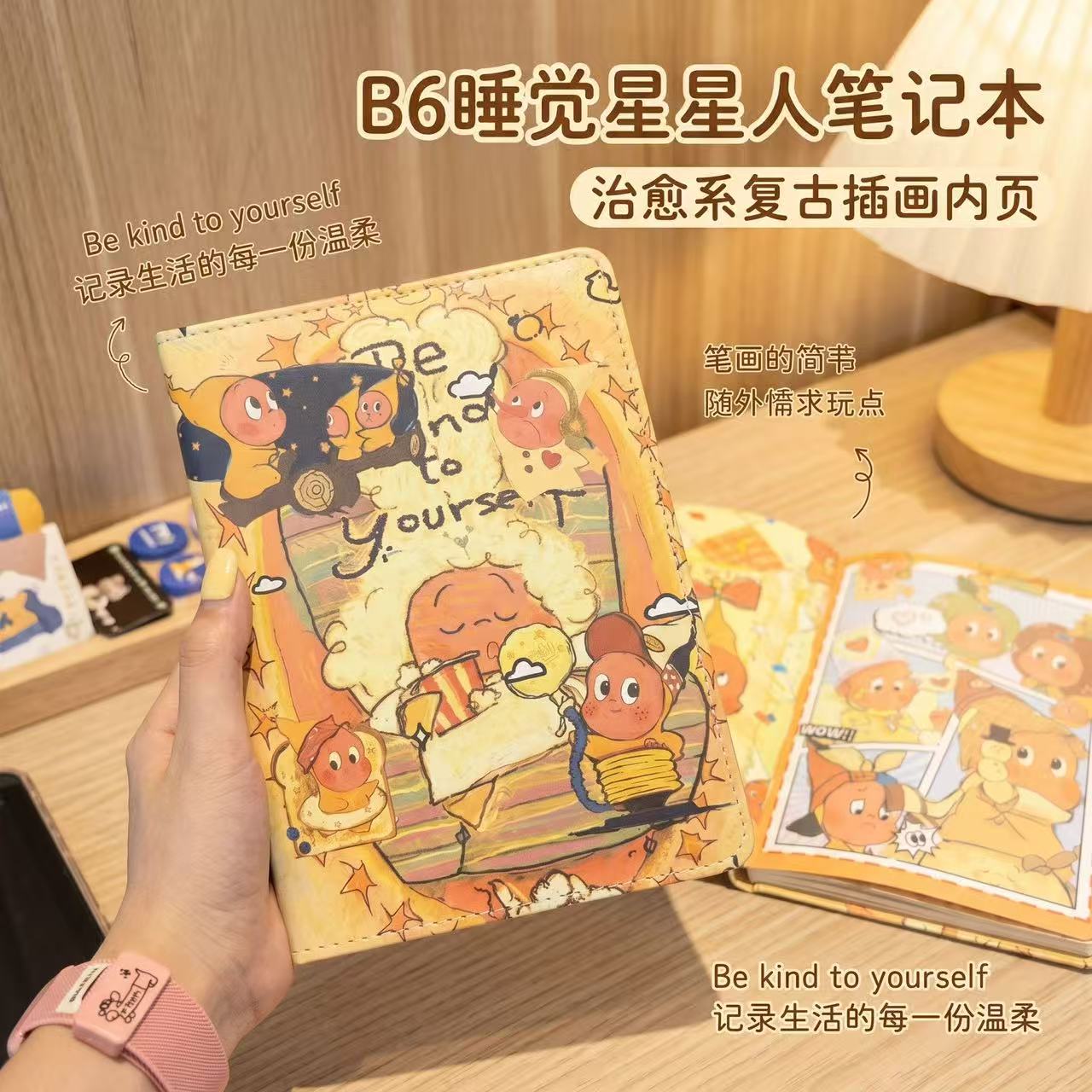 星星人B6可爱插画手账记事本