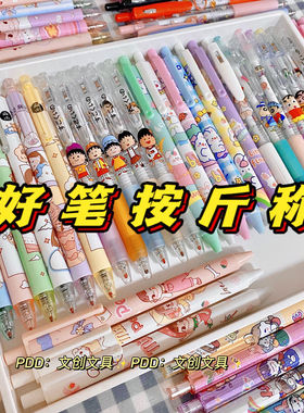 称斤卖网红可爱限定按动笔 ins高颜值简约中性笔学生0.5黑笔批发