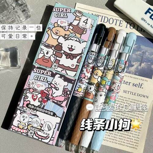 高颜值线条小狗钢夹按动中性笔