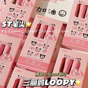三丽鸥露比LOOPY海绵胖胖笔ins按动笔学生高颜值速干0.5mm中性笔