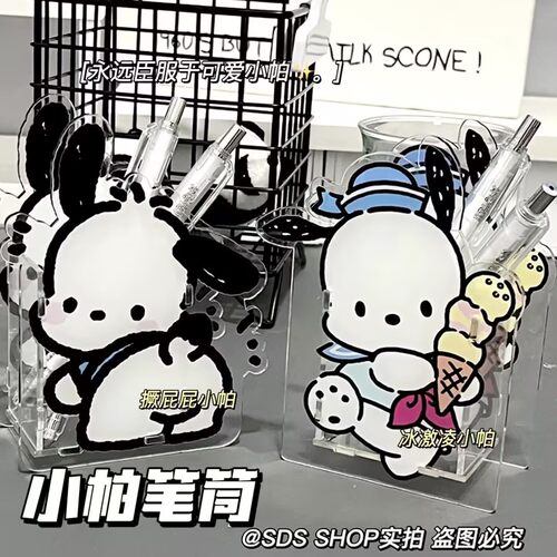 帕恰狗卡通亚克力笔筒