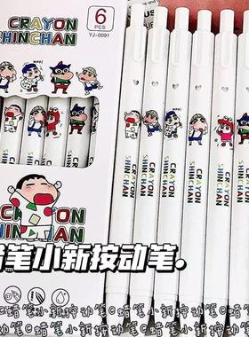 蜡笔小新按动笔ins高颜值学生可爱卡通刷题考试速干黑色0.5中性笔