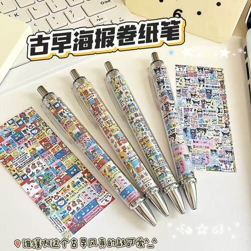 新款古早风海报卡通可爱中性笔