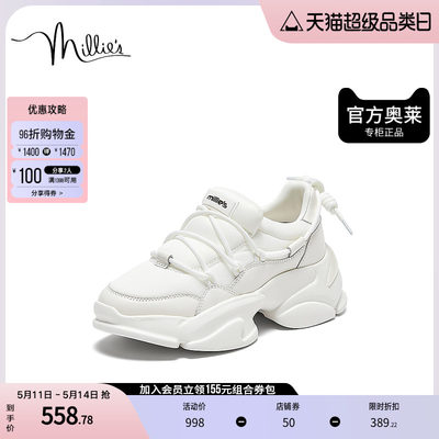 millies/妙丽官方奥莱正品秋季牛皮时尚百搭女休闲运动鞋19281CM3