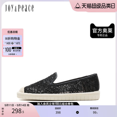 JoyPeace/真美诗奥莱春季商场同款蕾丝网亮片休闲鞋98926AA2