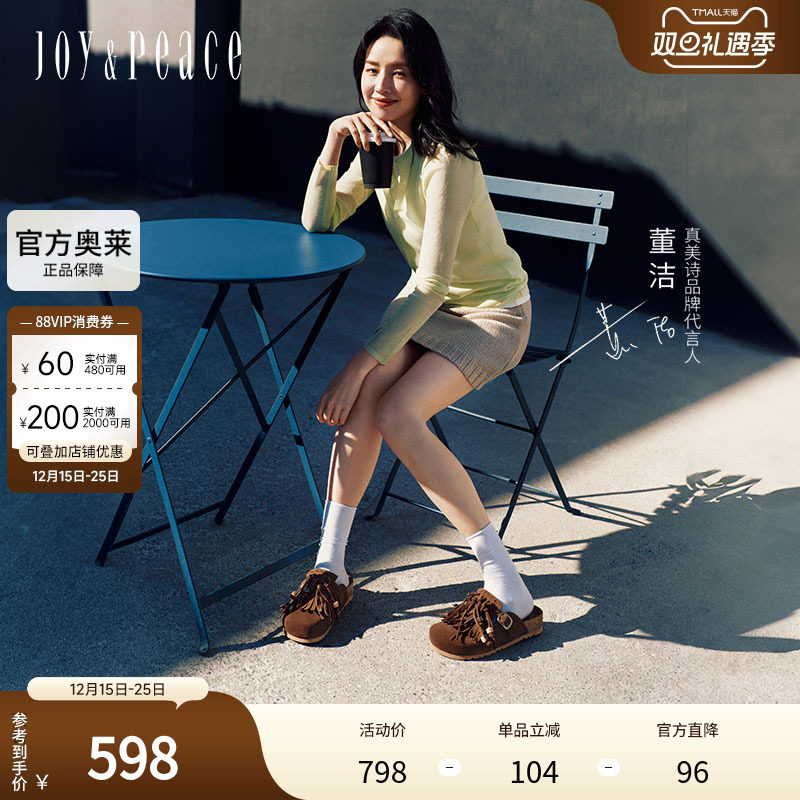 董洁同款真美诗枫糖华夫2025春季新款流苏吊坠休闲厚底勃肯拖鞋女