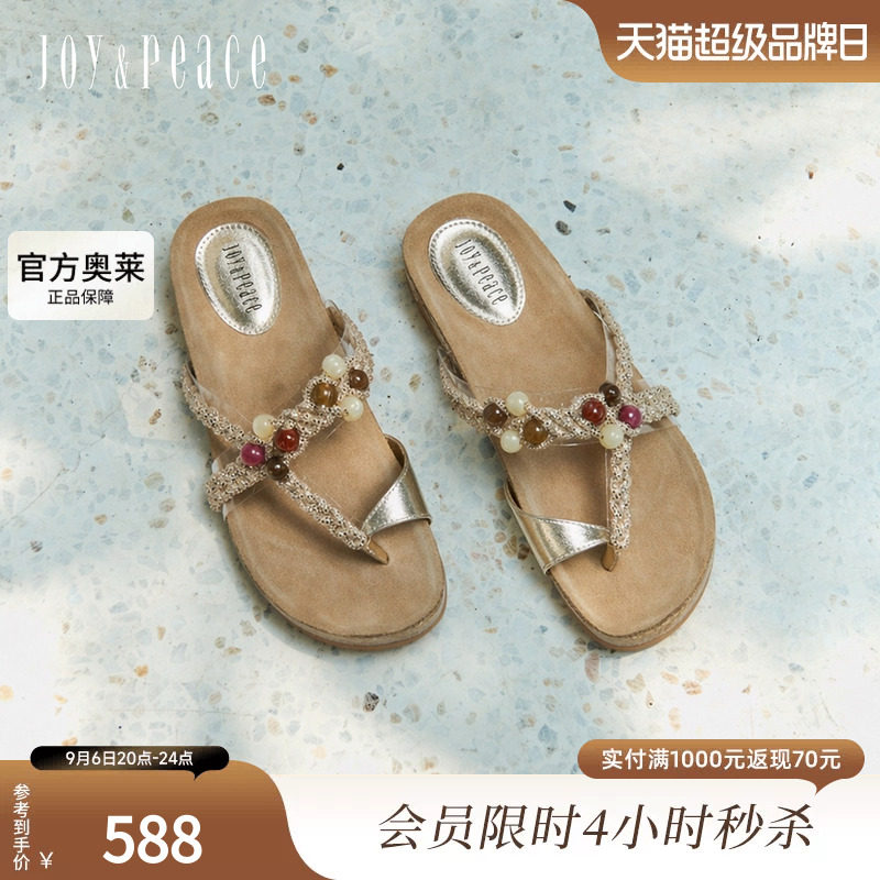 真美诗烫钻编织带夹趾拖鞋女