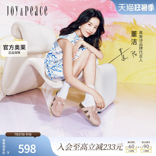 董洁同款真美诗袋鼠跃梦2025春新款舒适包头袋鼠勃肯鞋女YZB16AH5