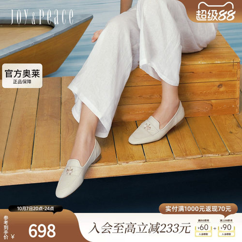 真美诗通勤一脚蹬平底乐福鞋女