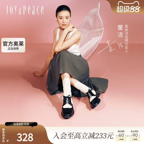 董洁同款真美诗日落之前24秋季新款牛皮镂空粗跟牛津鞋女YZK01CK4