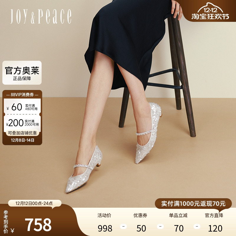 真美诗星辰漫履2025秋季新款优雅梦幻亮片刺绣玛丽珍女鞋80801CQ5