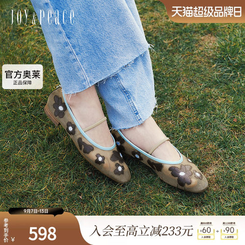 真美诗编织渔网芭蕾舞鞋女