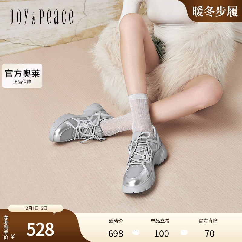 真美诗2024秋季新款圆头无限符号机能风饰扣厚底老爹鞋24029CM4