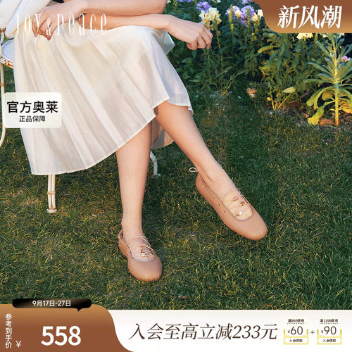 真美诗交叉绑带芭蕾舞鞋女