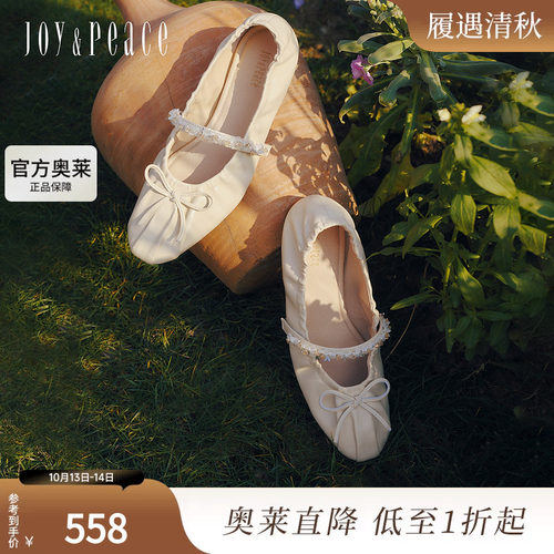 真美诗Gelato一字带芭蕾舞鞋女