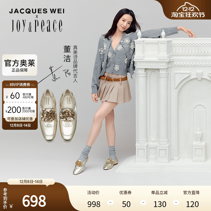 真美诗×JACQUES WEI联名月下绽放系列2024秋新款德训鞋ZB286CA4