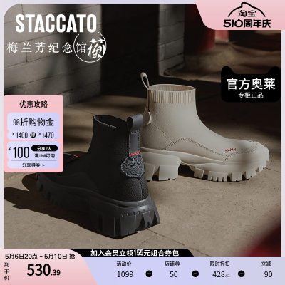 如意靴弹力靴Staccato