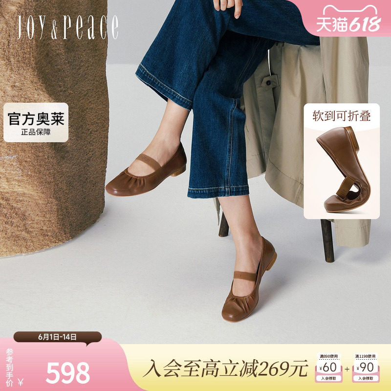 真美诗咖啡奶冻一字带玛丽珍女