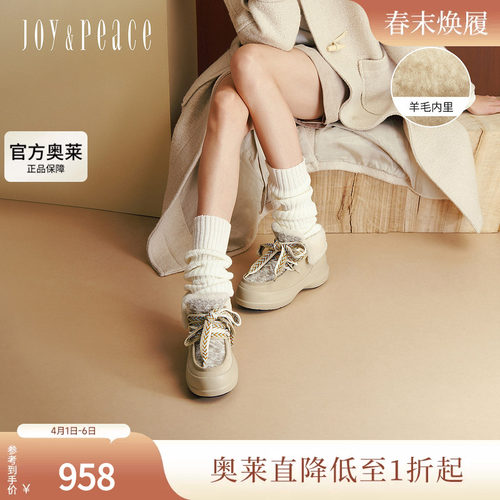 真美诗雪屋童话25冬季新款费尔岛风撞色鞋带厚底雪地靴女16947DD5