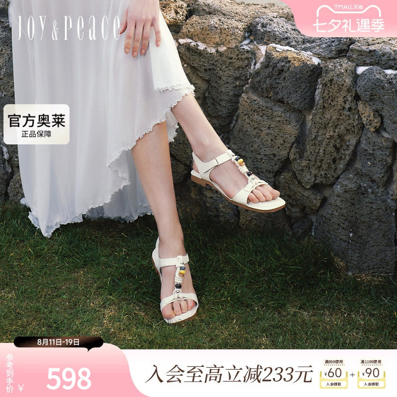 真美诗牛皮编织绳饰平底凉鞋女