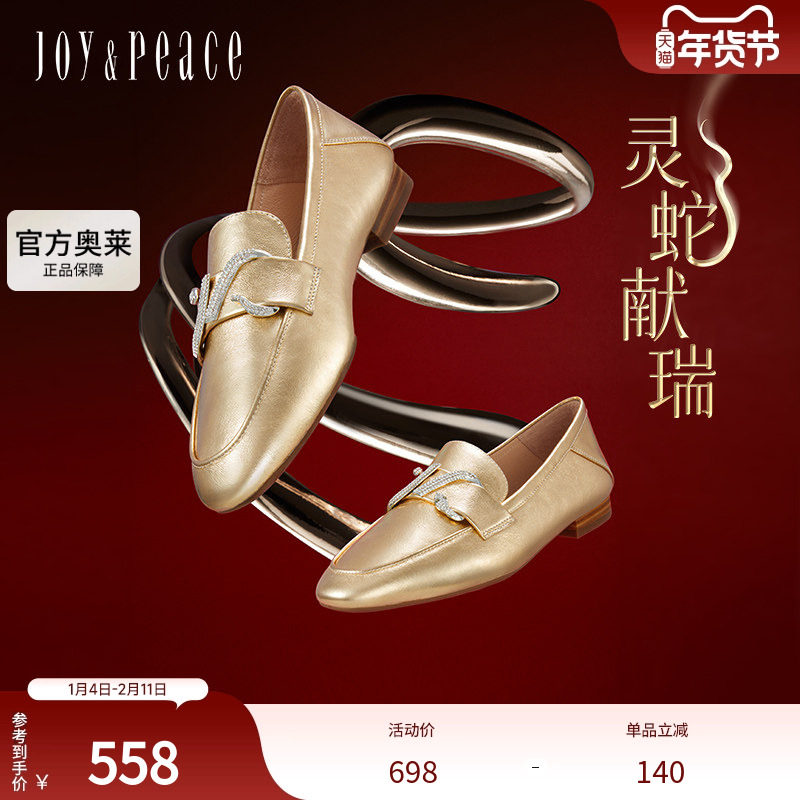 真美诗灵蛇献瑞2025春新款贴膜牛皮蛇形钻扣低跟乐福鞋女YOK75AA5,女鞋,乐福鞋（豆豆鞋）,淘宝优惠券,粉丝福利购,淘宝优惠卷