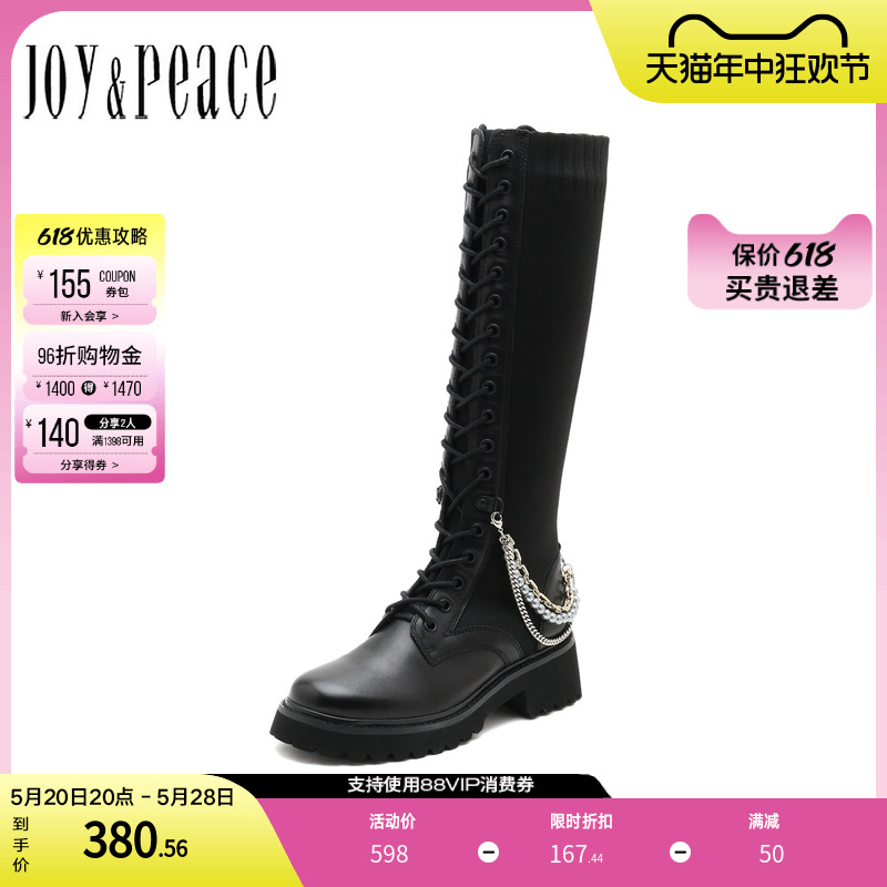JoyPeace/真美诗奥莱冬季商场同款高筒马丁靴YQB51DG1-封面