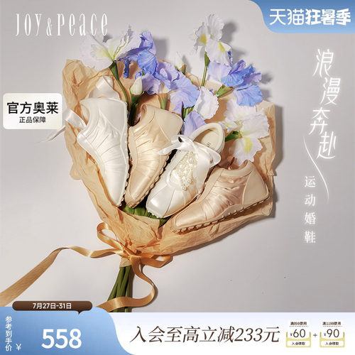 真美诗浪漫奔赴2025春新款织带蝴蝶结运动婚鞋芭蕾德训鞋F5100AM5