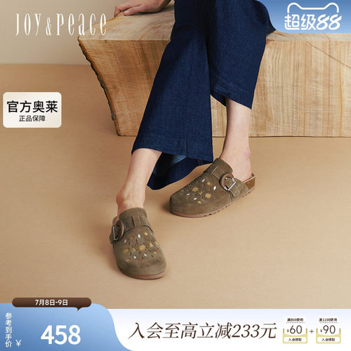 真美诗2025年秋季新款趣味图案舒适包头一脚蹬勃肯鞋女YZB23CH5